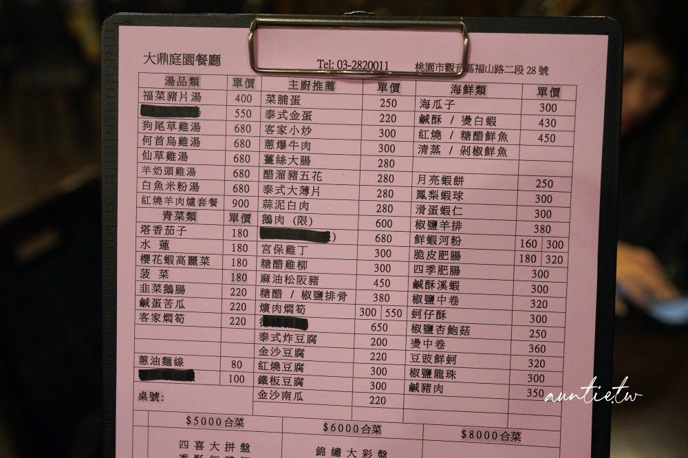 【桃園】觀音｜大鼎庭園餐廳，超值美味合菜推薦，限量鵝肉要提早預訂！