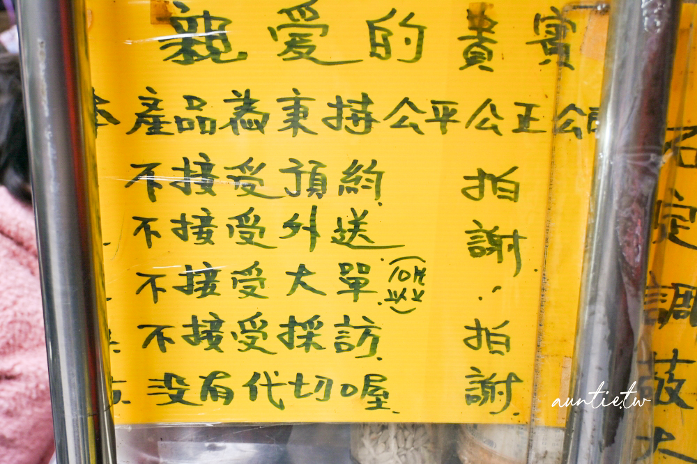 【新北】淡水站｜福哥石頭餅，50種口味互尬，一開攤就排隊的酥脆石頭餅