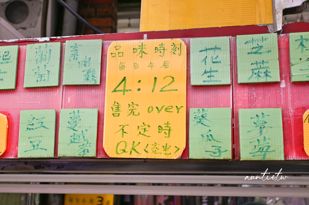 【新北】淡水站｜福哥石頭餅，50種口味互尬，一開攤就排隊的酥脆石頭餅