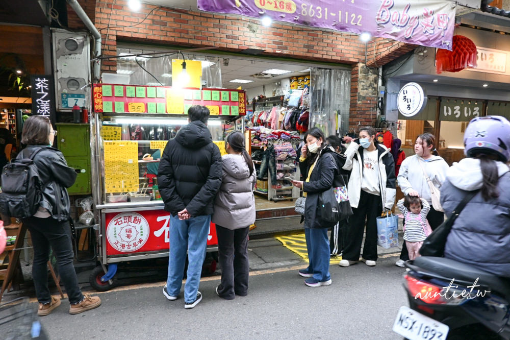 【新北】淡水站|福哥石頭餅,50種口味互尬,一開攤就排隊的酥脆石頭餅 - 第3張圖 【新北】淡水站|福哥石頭餅,50種口味互尬,一開攤就排隊的酥脆石頭餅