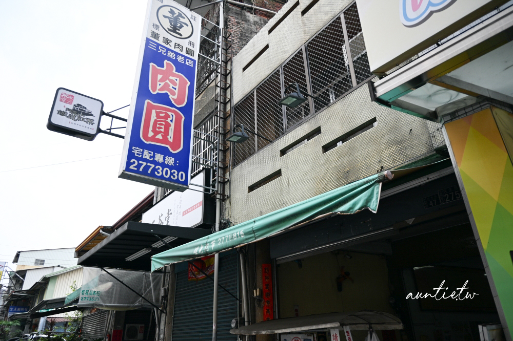 【南投】水里｜水里董家肉圓三哥的店，扎實肉餡清甜筍丁，水里美食推薦