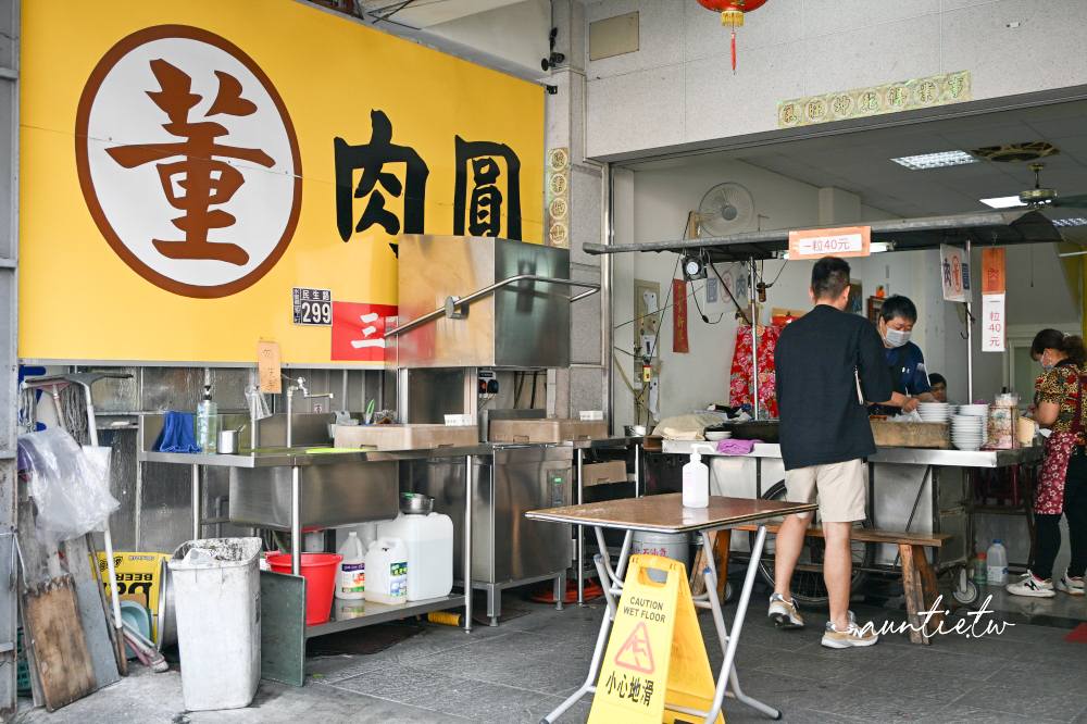【南投】水里｜水里董家肉圓三哥的店，扎實肉餡清甜筍丁，水里美食推薦