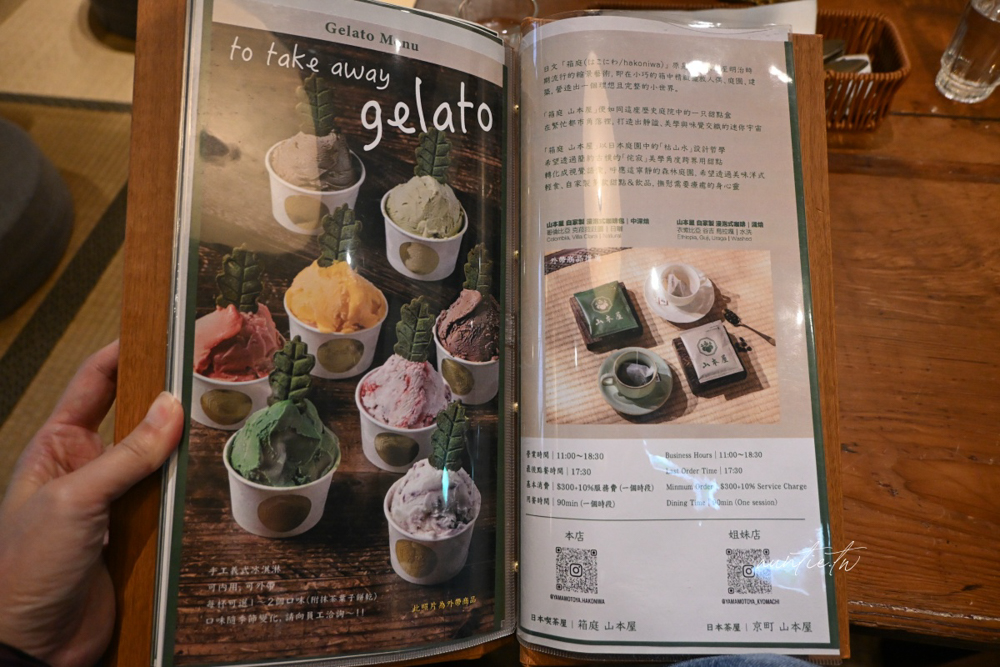 【台北】古亭站|箱庭 山本屋,日系甜點喫茶店,香濃抹茶甜點草莓大福,隱藏版日式庭園咖啡廳 - 第19張圖 【台北】古亭站|箱庭 山本屋,日系甜點喫茶店,香濃抹茶甜點草莓大福,隱藏版日式庭園咖啡廳