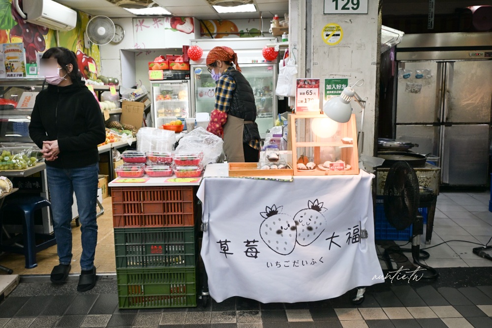 【新北】頂溪站｜草莓大福 頂溪站，薄透外皮巨人草莓大福