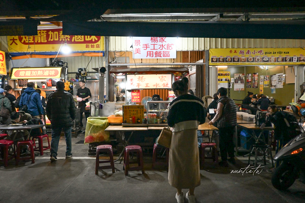 【景美美食】楊家手工水餃，皮薄餡夠味，景美夜市美食推薦