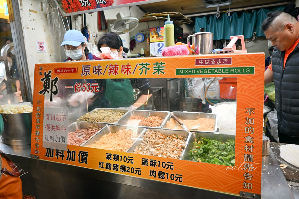 【宜蘭】羅東夜市｜宜蘭鄭記潤餅，現做潤餅皮，清爽脆口潤餅推薦