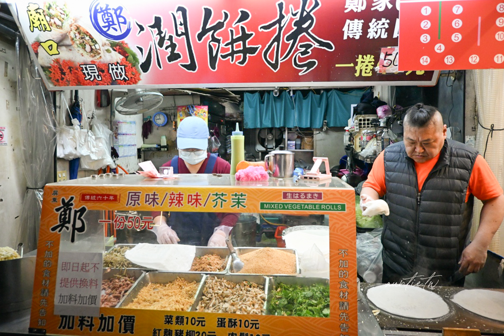 【宜蘭】羅東夜市｜宜蘭鄭記潤餅，現做潤餅皮，清爽脆口潤餅推薦