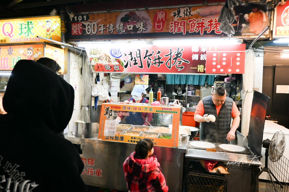 【宜蘭】羅東夜市｜宜蘭鄭記潤餅，現做潤餅皮，清爽脆口潤餅推薦