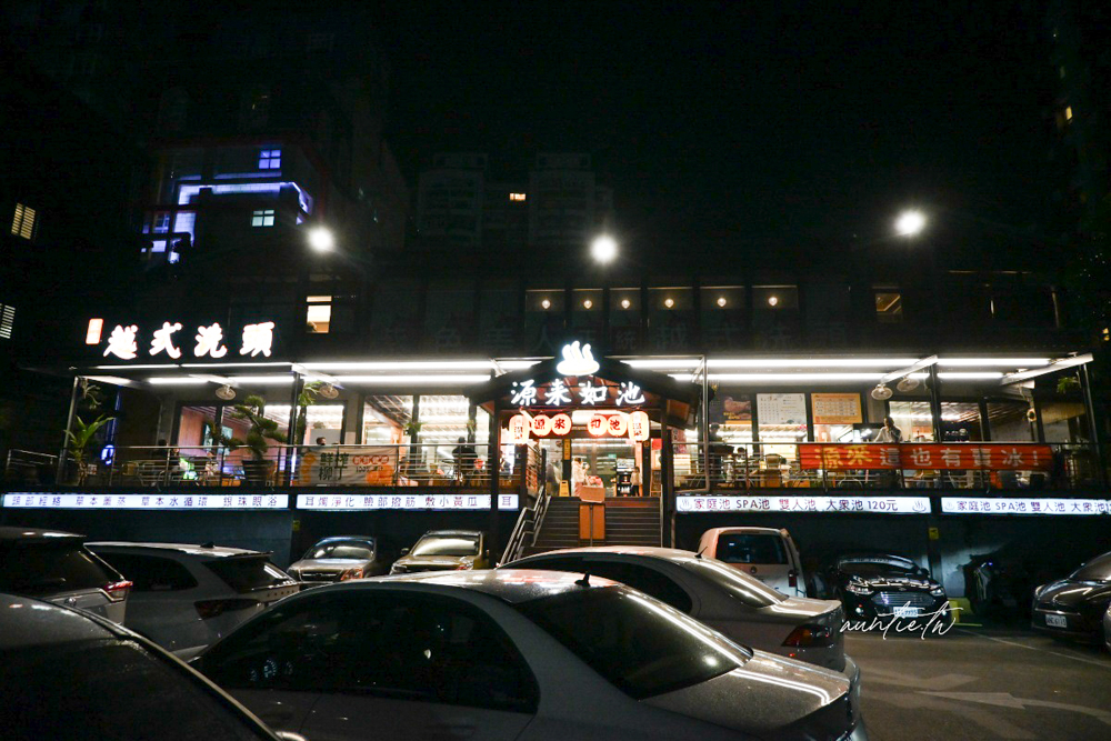 【宜蘭】礁溪泡湯｜源來如池，24小時湯屋，雙人湯屋50分鐘只要300元！