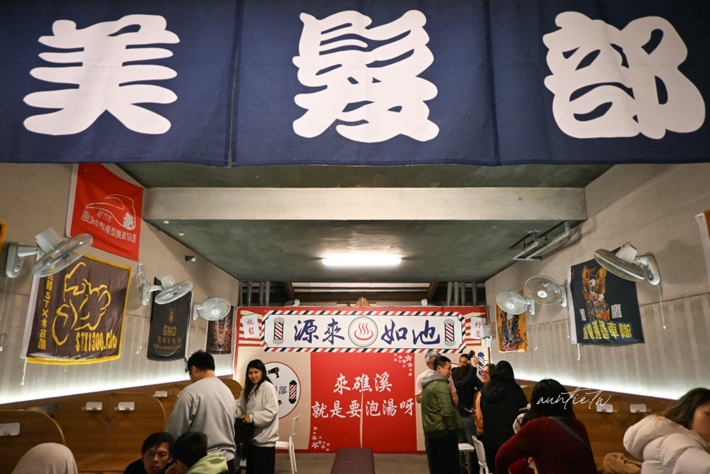 【宜蘭】礁溪泡湯｜源來如池，24小時湯屋，雙人湯屋50分鐘只要300元！