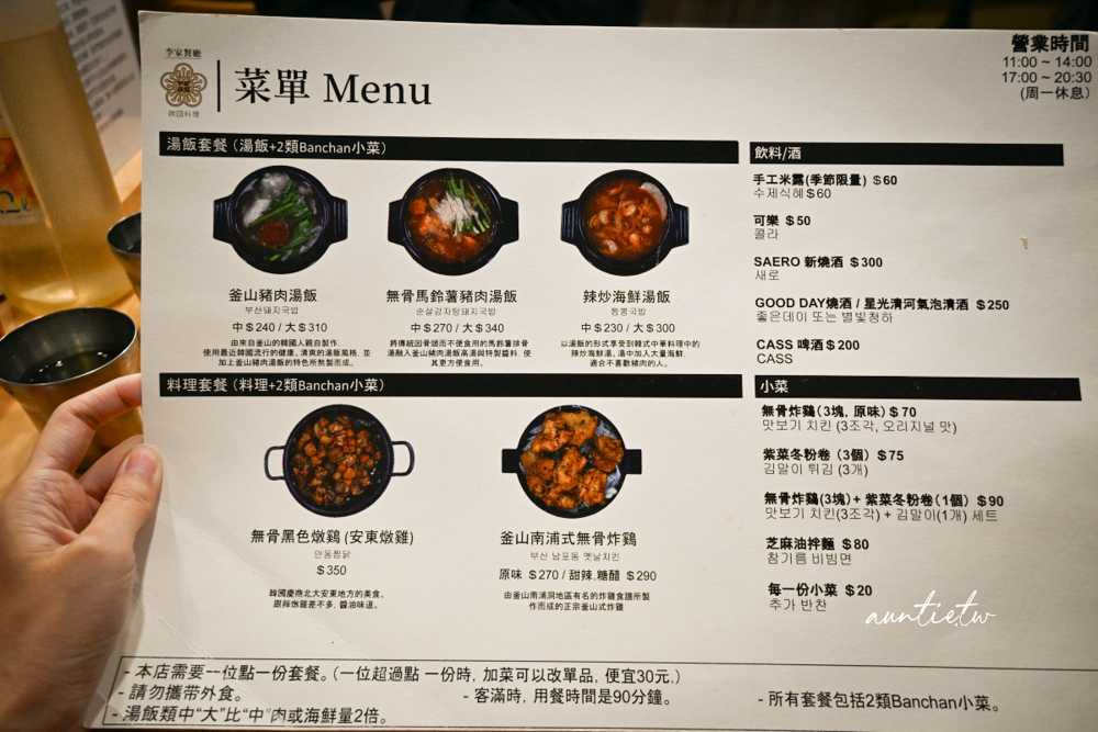 【台北】六張犁站｜李家餐廳，開店就客滿，韓國人開的豬肉湯飯