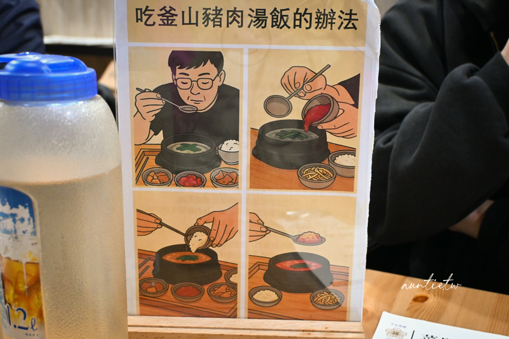 【台北】六張犁站｜李家餐廳，開店就客滿，韓國人開的豬肉湯飯