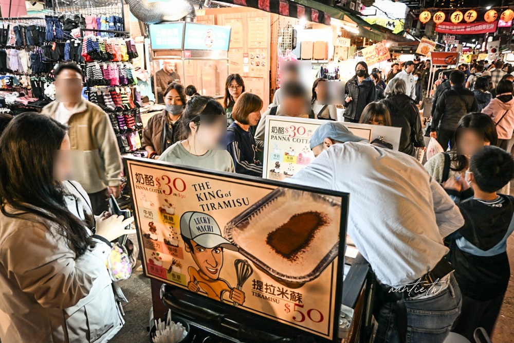 【台北】通化夜市|Lucky Machi 義大利老闆手藝,正宗義大利手工提拉米蘇 - 第3張圖 【台北】通化夜市|Lucky Machi 義大利老闆手藝,正宗義大利手工提拉米蘇
