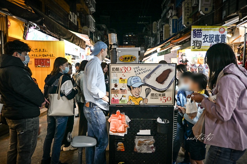 【台北】通化夜市｜Lucky Machi 義大利老闆手藝，正宗義大利手工提拉米蘇