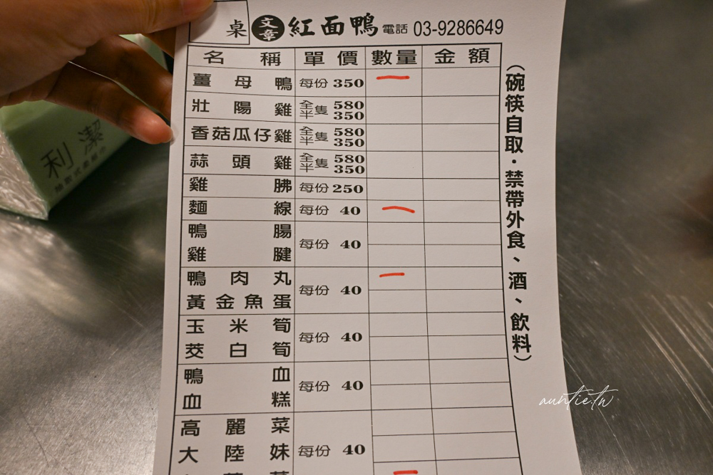 【宜蘭】皇帝食補，薑母鴨、香菇雞，配料通通40元，在地平價美味！