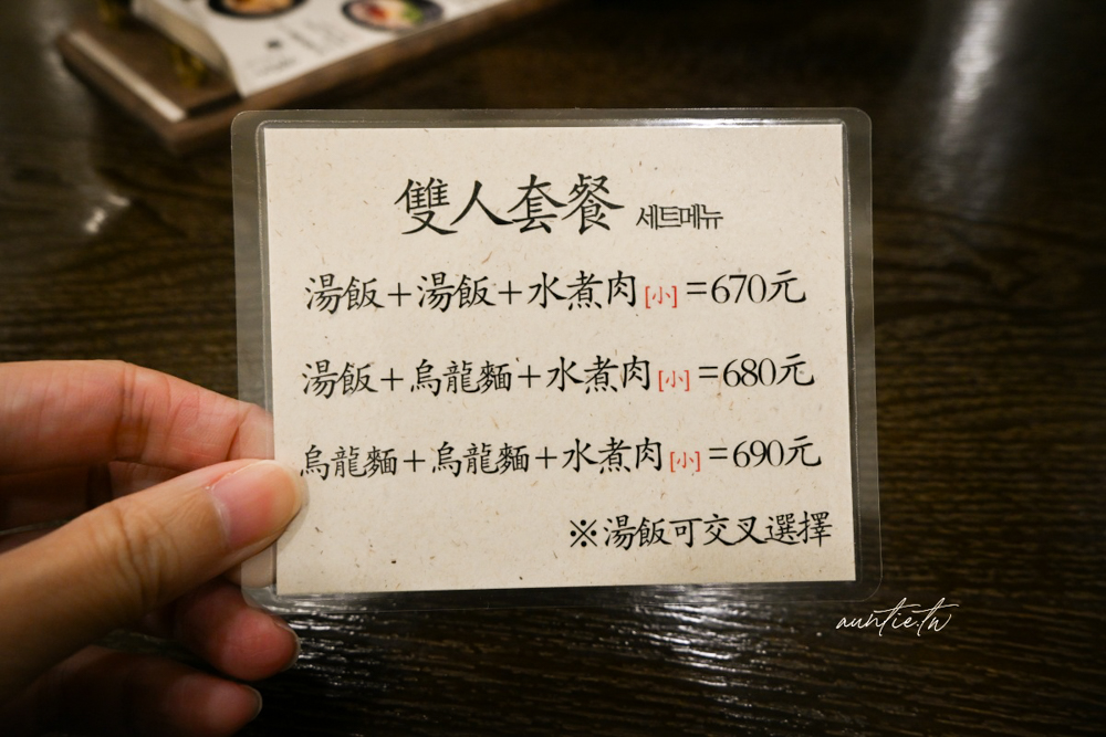 【台北】南京三民站｜釜山湯飯 부산국밥，韓國主廚推薦豬肉湯飯