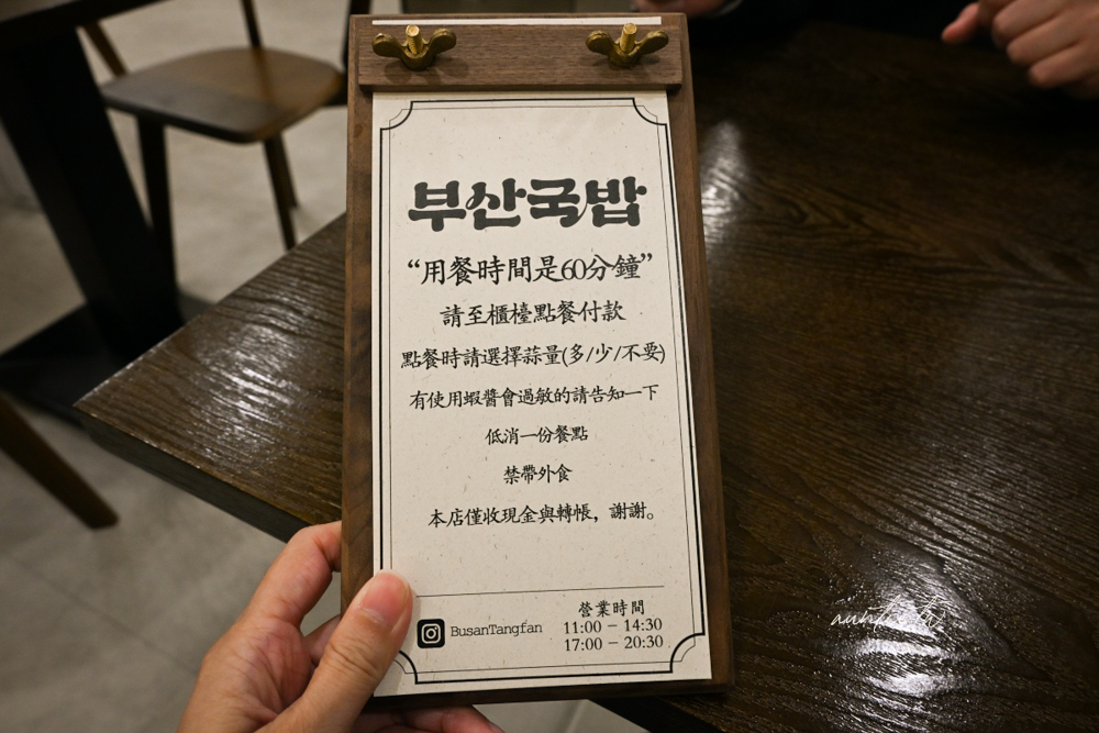 【台北】南京三民站｜釜山湯飯 부산국밥，韓國主廚推薦豬肉湯飯