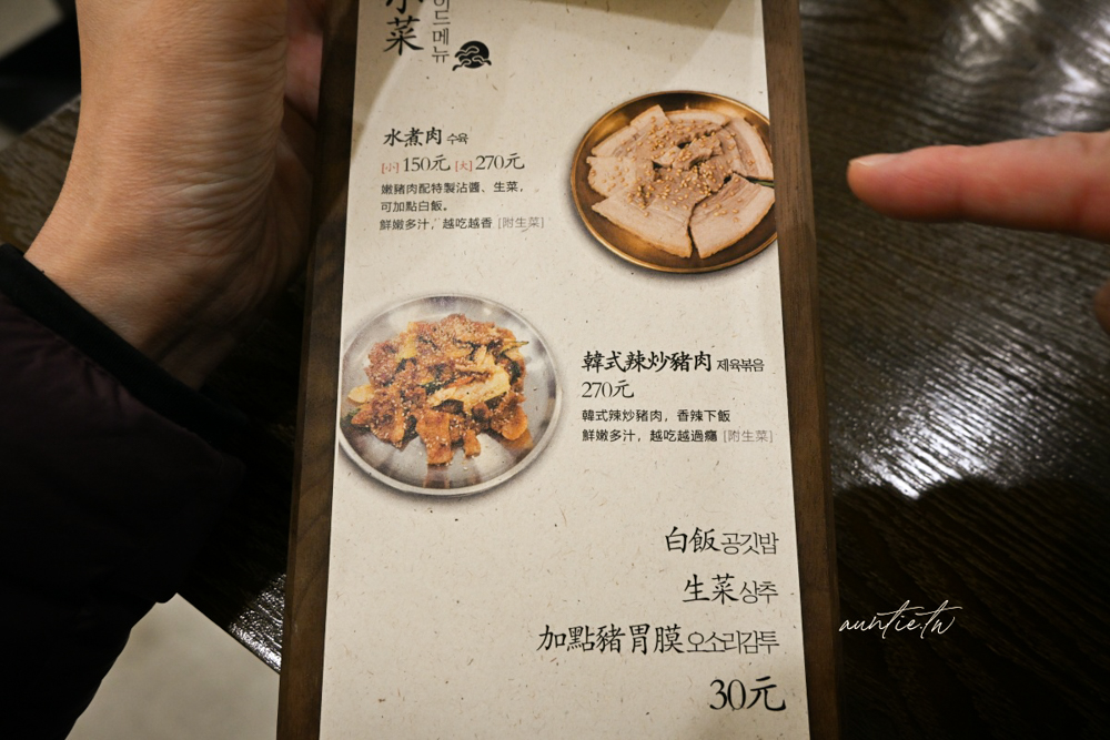 【台北】南京三民站｜釜山湯飯 부산국밥，韓國主廚推薦豬肉湯飯