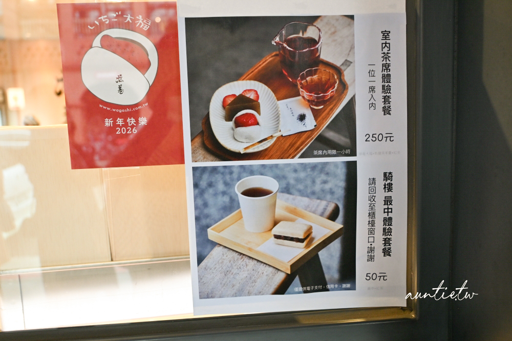 【台北】迪化街|滋養和菓子,日式和菓子70年老店,冬日限量草莓大福,銅鑼燒最中也是招牌 - 第5張圖 【台北】迪化街|滋養和菓子,日式和菓子70年老店,冬日限量草莓大福,銅鑼燒最中也是招牌