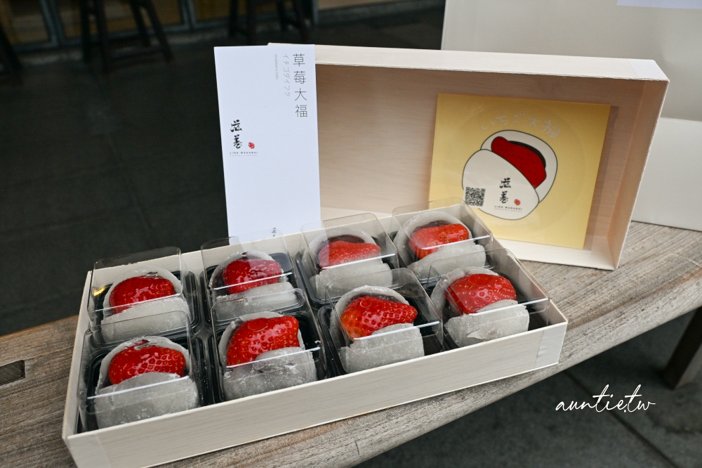 【台北】迪化街｜滋養和菓子，日式和菓子70年老店，冬日限量草莓大福，銅鑼燒最中也是招牌