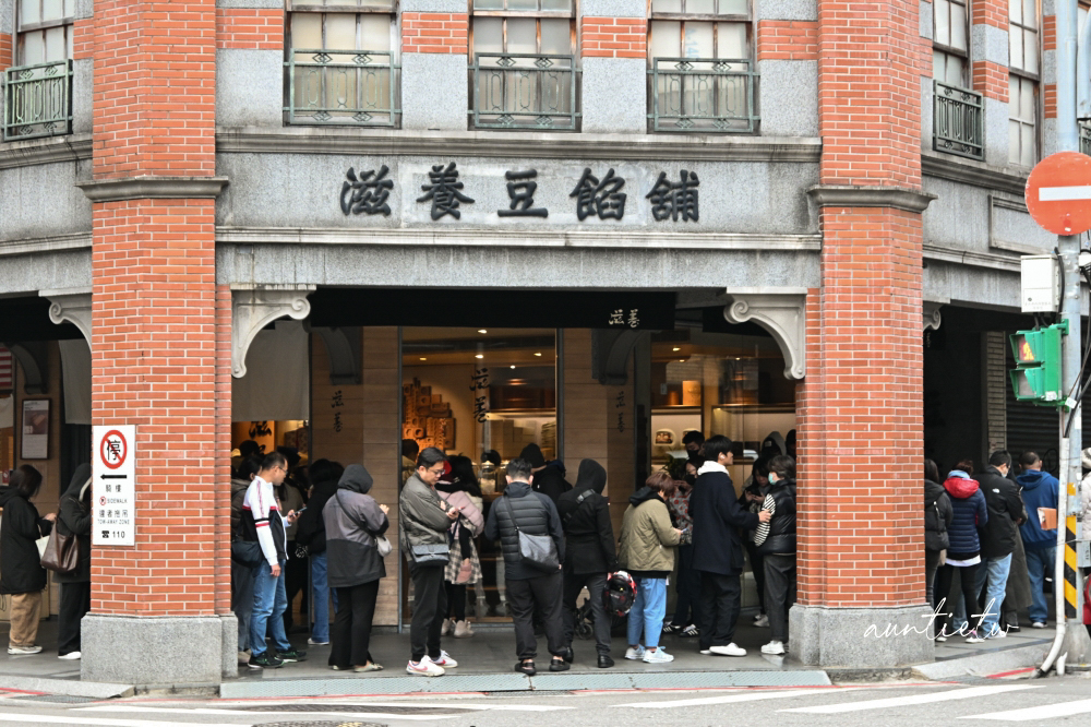 【台北】迪化街|滋養和菓子,日式和菓子70年老店,冬日限量草莓大福,銅鑼燒最中也是招牌 - 第3張圖 【台北】迪化街|滋養和菓子,日式和菓子70年老店,冬日限量草莓大福,銅鑼燒最中也是招牌