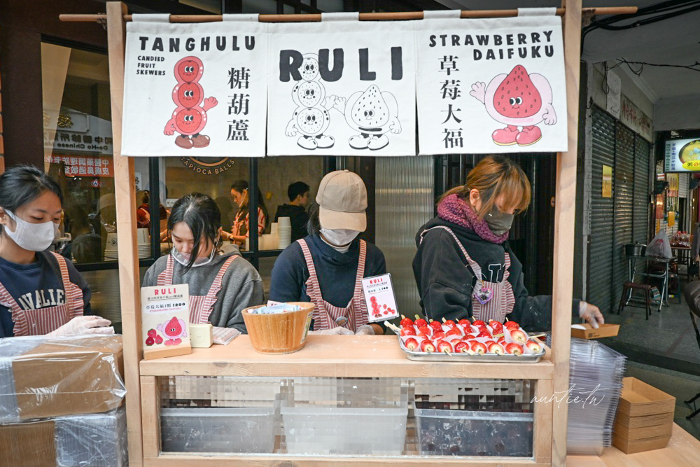 【台北】迪化街|路力草莓大福,平日排隊 1 個半小時,迪化街人氣草莓大福 - 第5張圖 【台北】迪化街|路力草莓大福,平日排隊 1 個半小時,迪化街人氣草莓大福