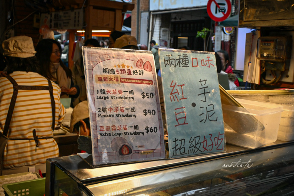 【台北】迪化街｜幸福草莓大福，客製化草莓大福，柔軟大福外皮，不甜不膩紅豆餡，迪化街草莓大福推薦