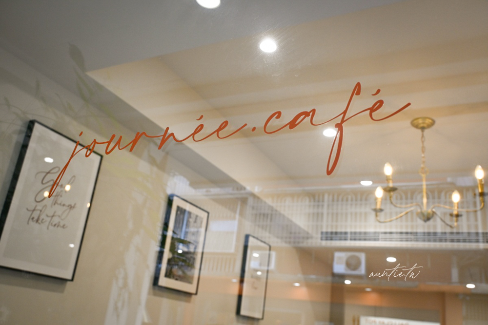 【台北】市政府站｜journée café，優雅夢幻白色系港式早午餐