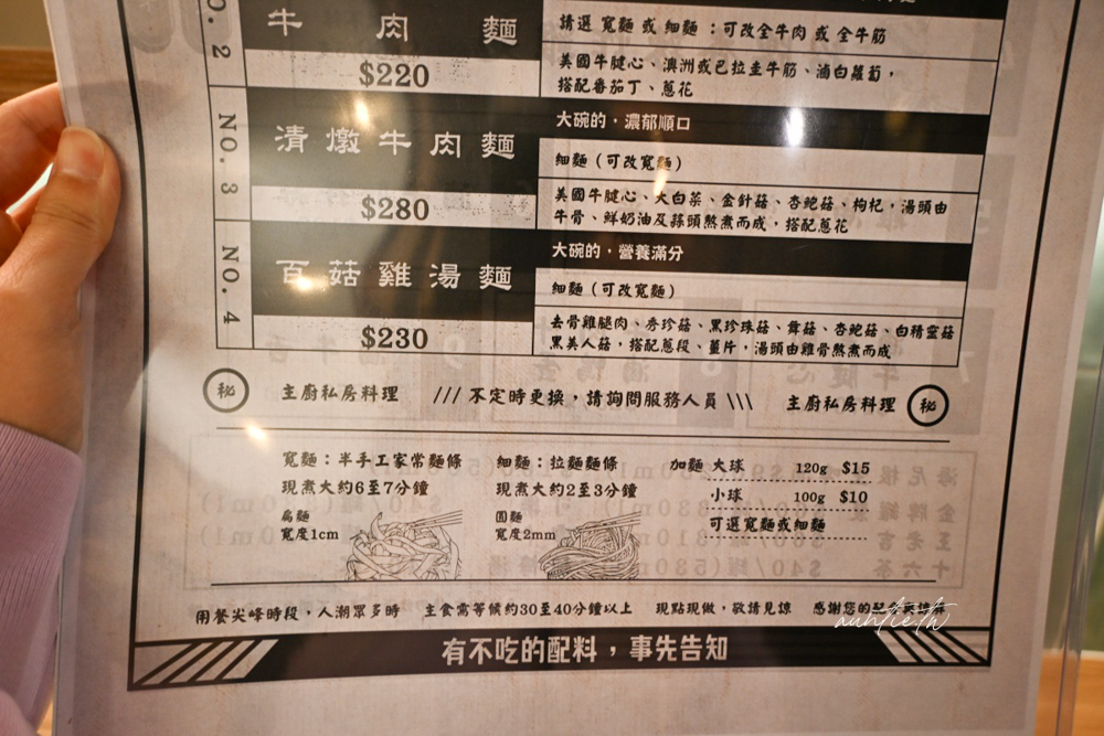 【台北】西湖站｜18冠軍牛肉麵內湖新開店，清爽牛肉湯頭，濃郁百菇雞湯麵