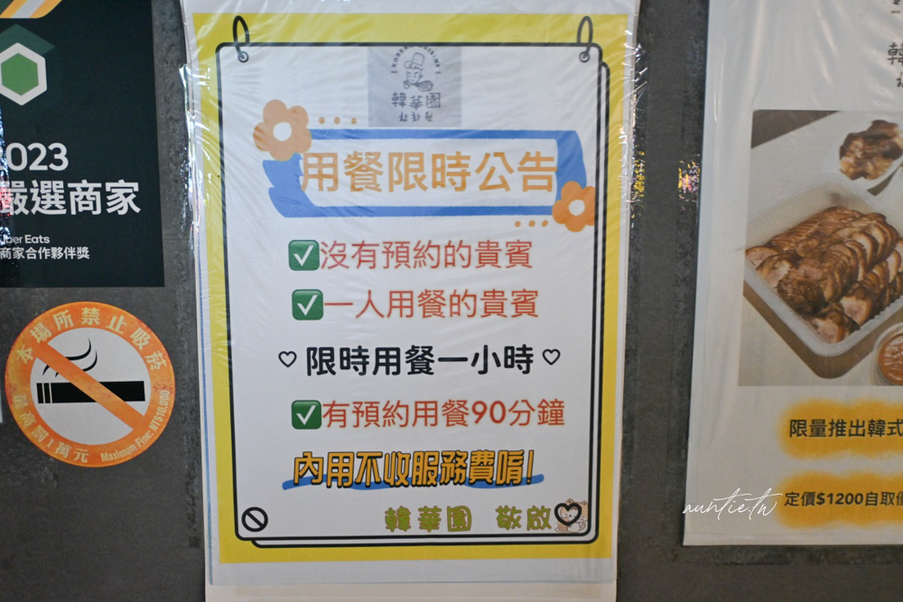 【台北】中山國中站｜韓華園韓式中華料理，道地韓式炸醬麵、糖醋肉