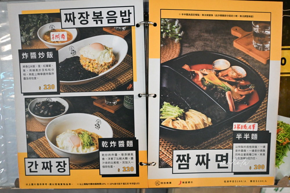 【台北】中山國中站｜韓華園韓式中華料理，道地韓式炸醬麵、糖醋肉