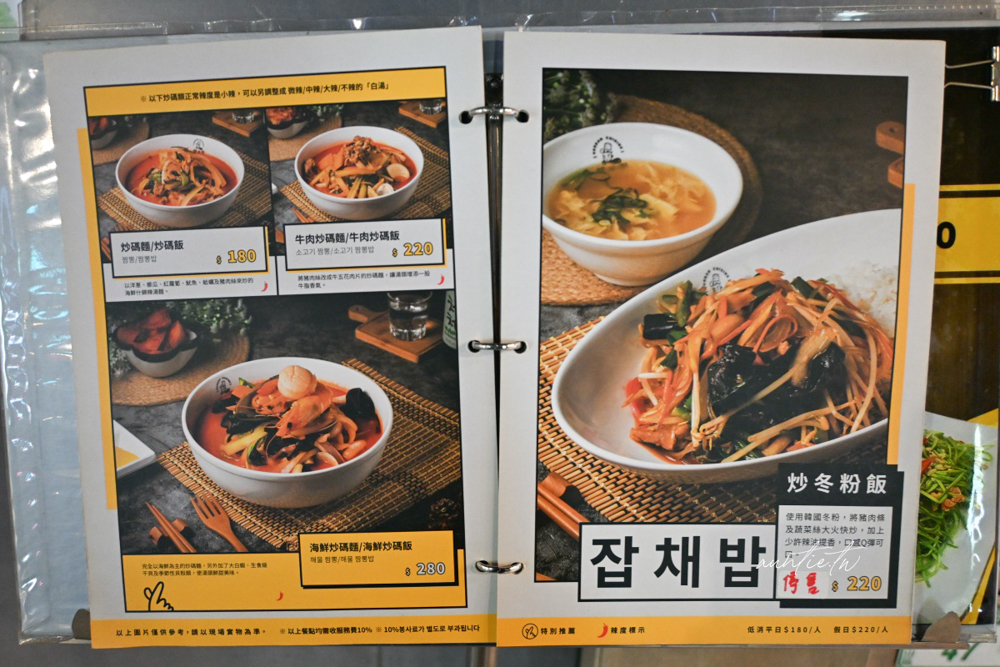 【台北】中山國中站｜韓華園韓式中華料理，道地韓式炸醬麵、糖醋肉