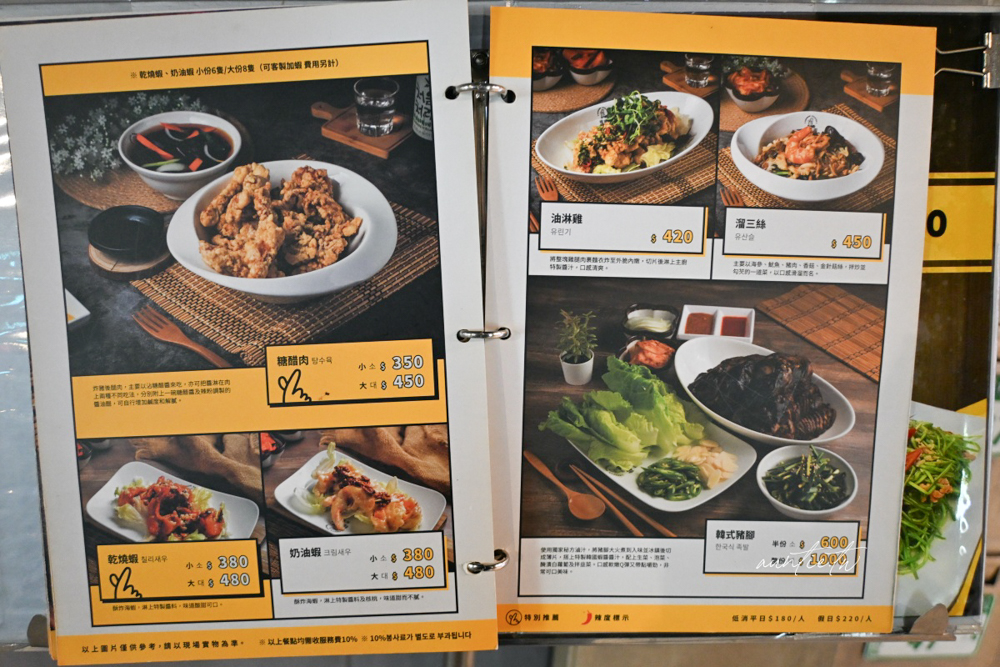 【台北】中山國中站｜韓華園韓式中華料理，道地韓式炸醬麵、糖醋肉