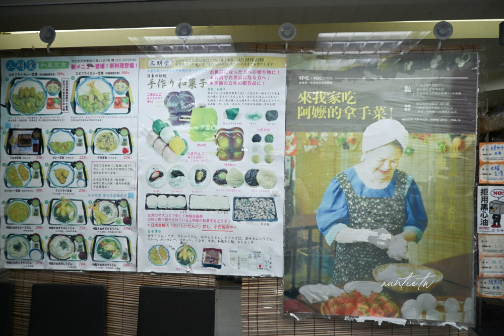 【台北】天母｜三明堂，季節限定草莓大福，在地三十年日本和菓子店