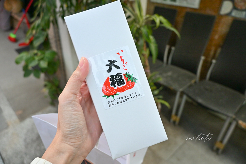 【台北】天母｜三明堂，季節限定草莓大福，在地三十年日本和菓子店