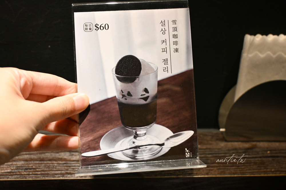 【台北】天母｜노물 nomul 無水咖哩，直火現炒乾咖哩，還有金書西餐飲的香濃湯飯