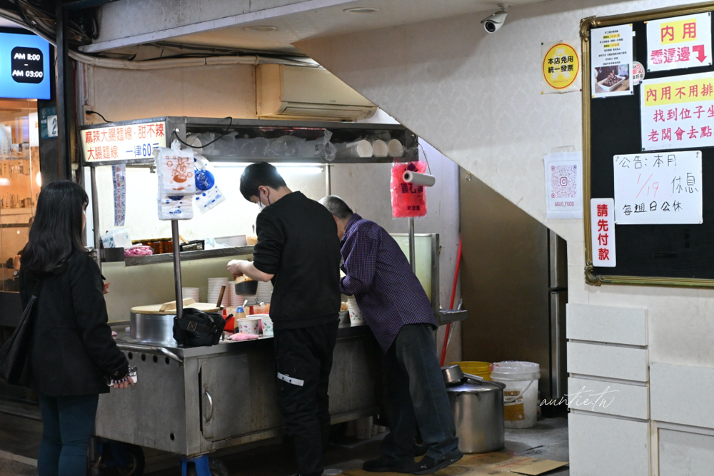 【新北】府中站｜阿國麻辣麵線，晚上九點開到半夜，辣到頭皮發麻麻辣麵線甜不辣