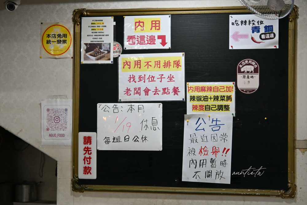 【新北】府中站｜阿國麻辣麵線，晚上九點開到半夜，辣到頭皮發麻麻辣麵線甜不辣