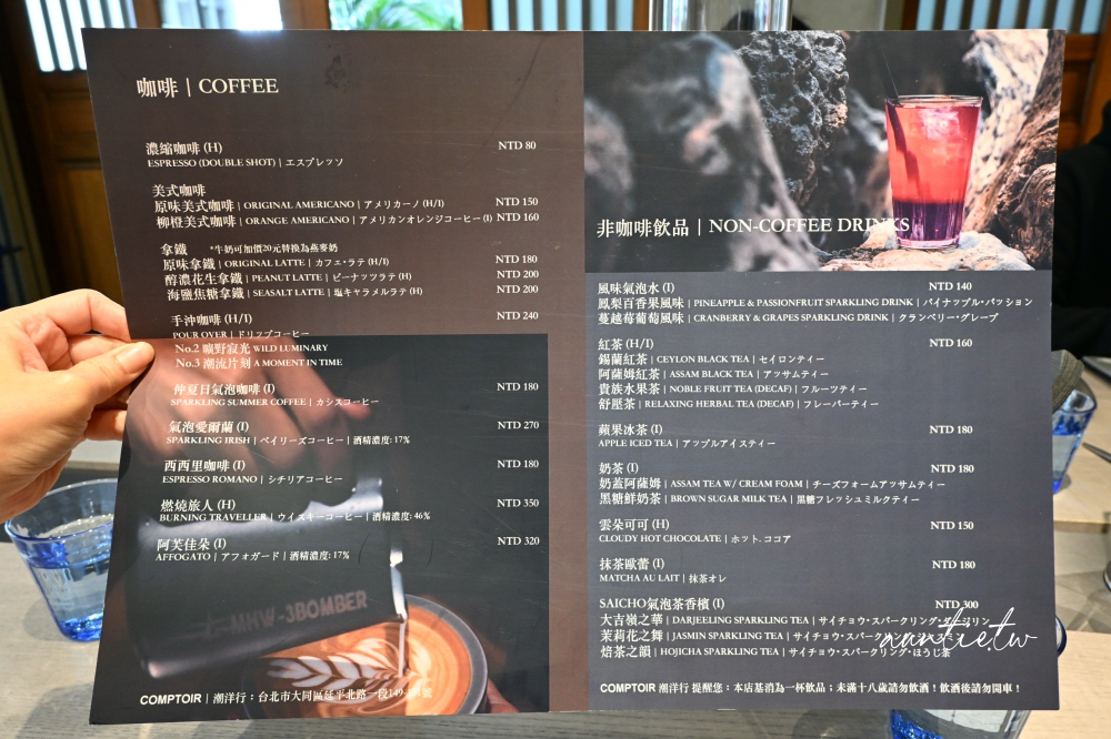 【台北】大稻埕｜潮洋行，有天井的洋樓老宅咖啡廳