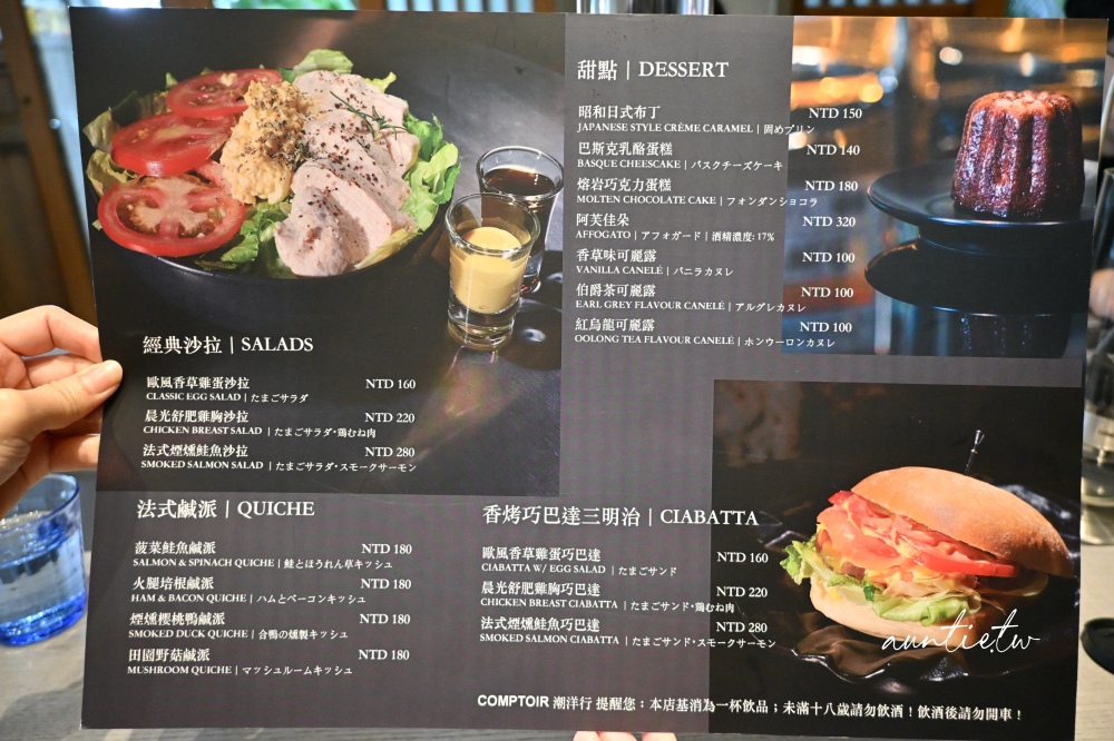 【台北】大稻埕｜潮洋行，有天井的洋樓老宅咖啡廳