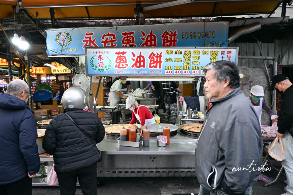 【新北】永和｜永安蔥油餅，智光黃昏市場排隊美食，韭菜盒子、蔥油餅都好吃！
