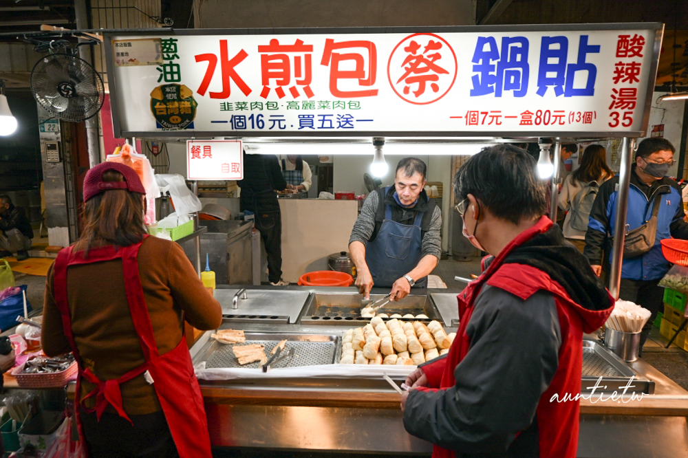 【新北】永和｜蔡家水煎包鍋貼，帶有肉汁的微酥水煎包，智光黃昏市場小吃