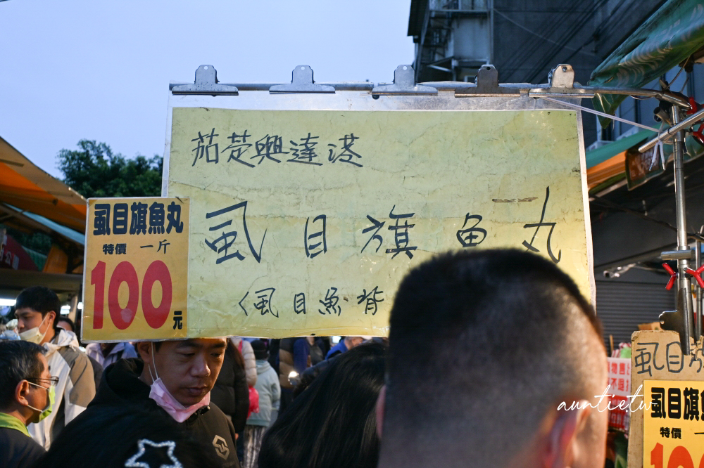 【新北】中和｜智光黃昏市場虱目旗魚丸，一週一次現做現煮有夠涮嘴！