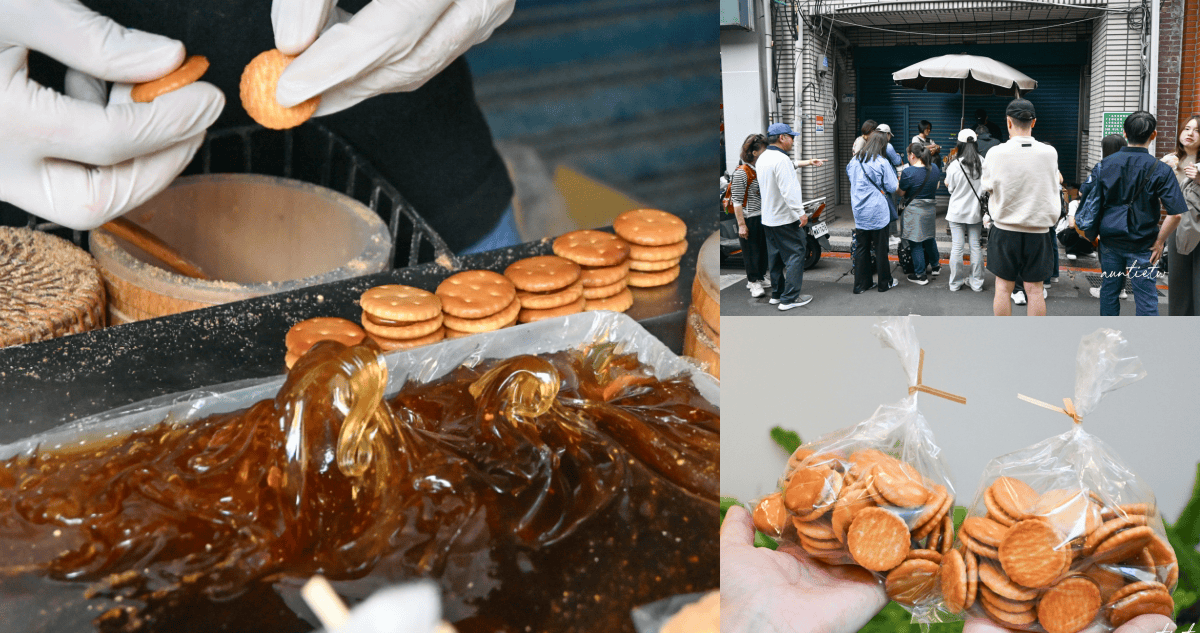 永樂市場麥芽糖餅