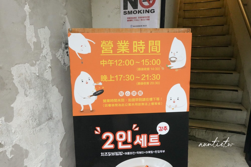 【台北】中山站｜四米大石鍋拌飯專賣，一開門就爆滿的石鍋拌飯