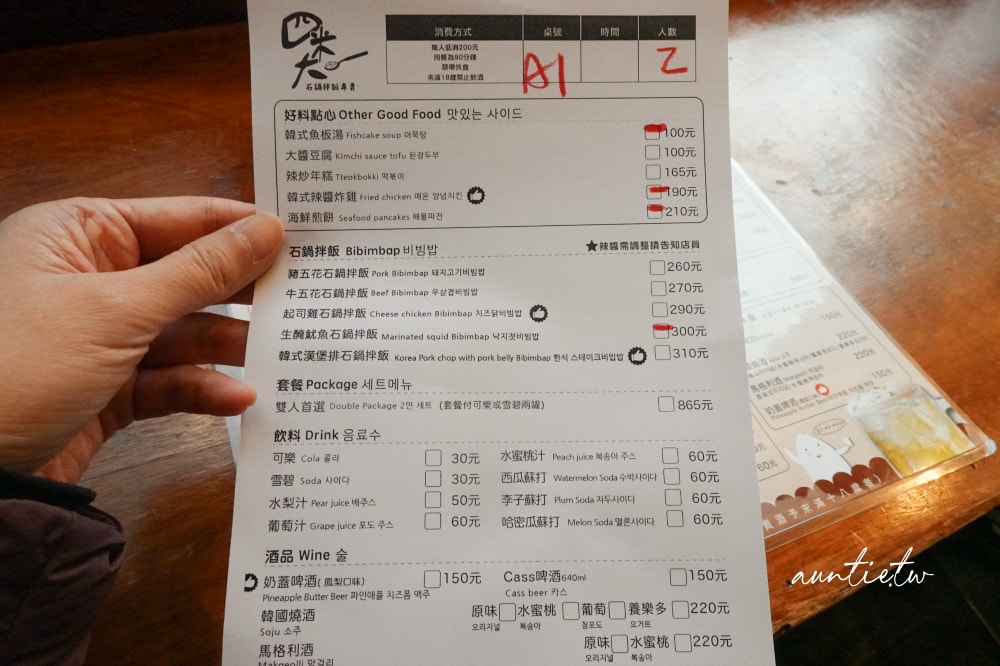 【台北】中山站｜四米大石鍋拌飯專賣，一開門就爆滿的石鍋拌飯