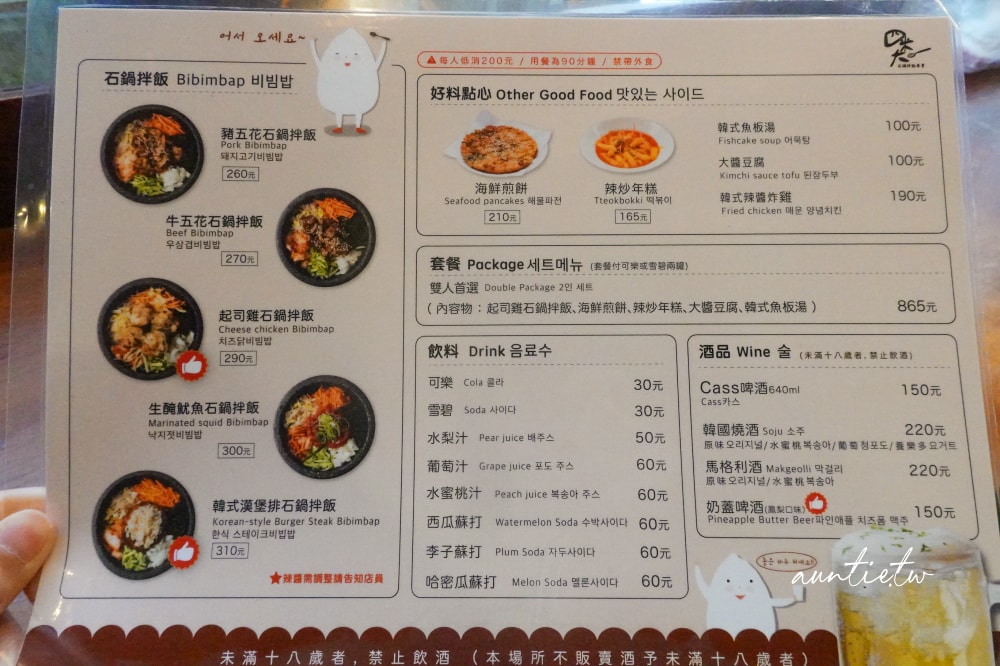 【台北】中山站｜四米大石鍋拌飯專賣，一開門就爆滿的石鍋拌飯