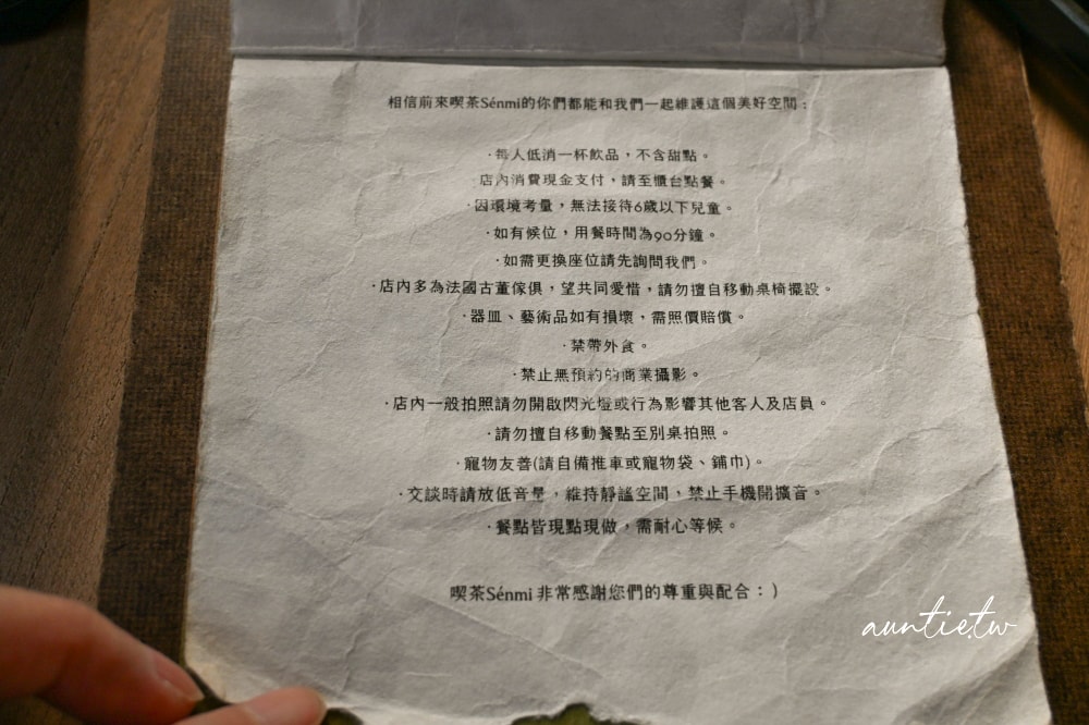 【台中】中區｜喫茶Sénmi，按電鈴才開門的古董老宅咖啡廳