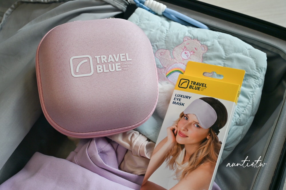 【旅行用品】Travel Blue 藍旅，旅行必備舒適頸枕＋收納盒，新年限定極致禮盒！