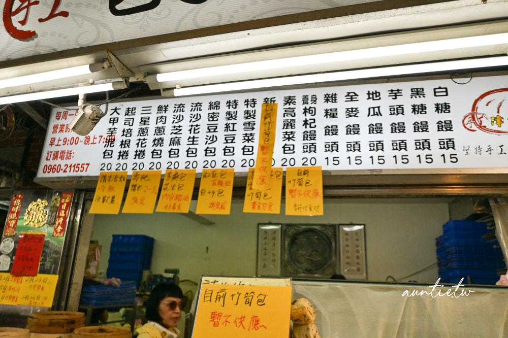 【台北】永春站｜津隆益手工包子，多種口味包子饅頭選擇困難！